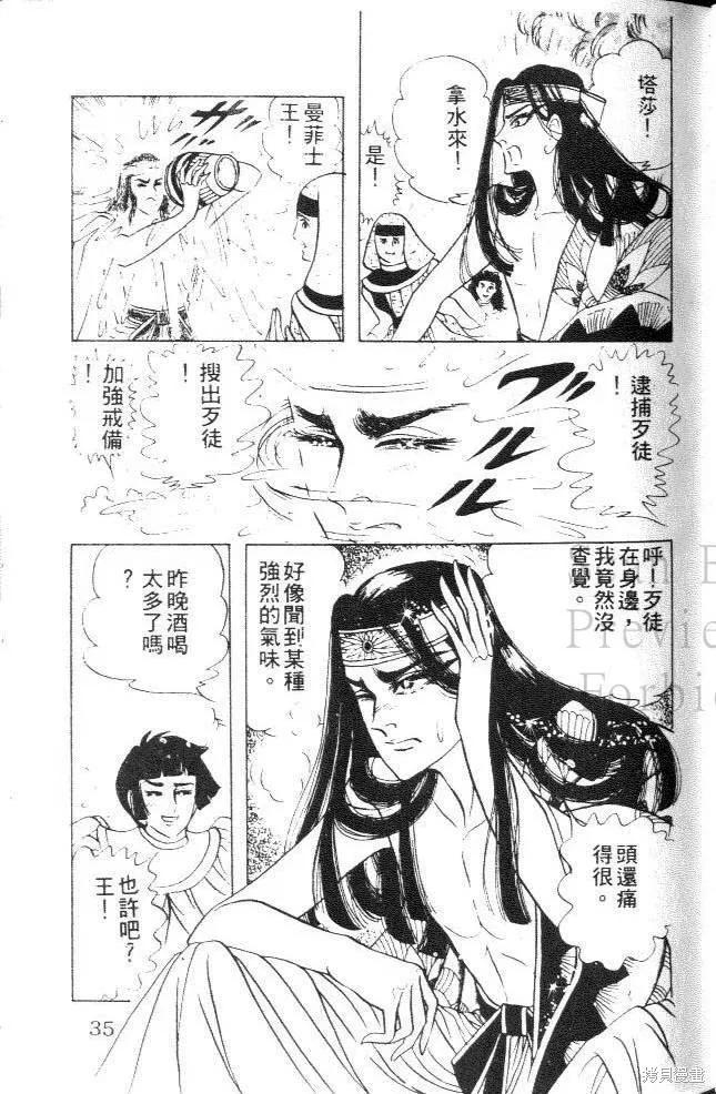 第34页