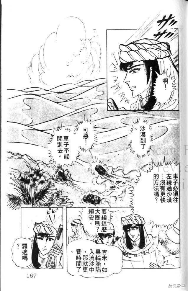 第167页