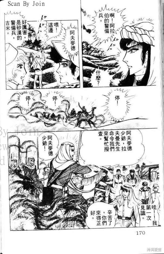 第170页