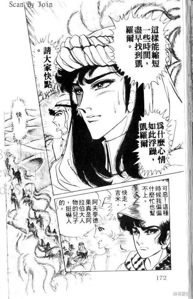 第172页