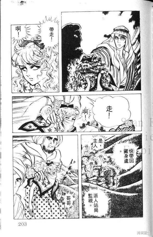 第203页