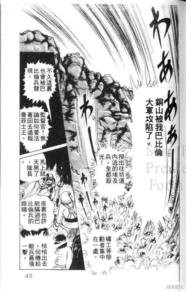 第43页