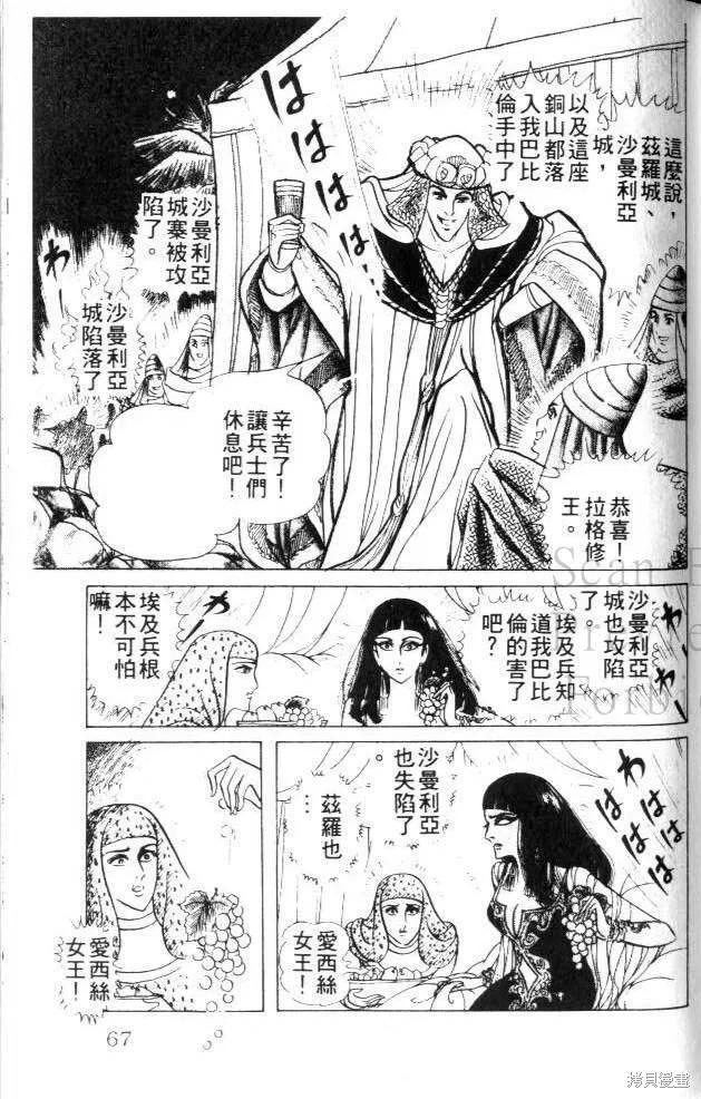 第67页