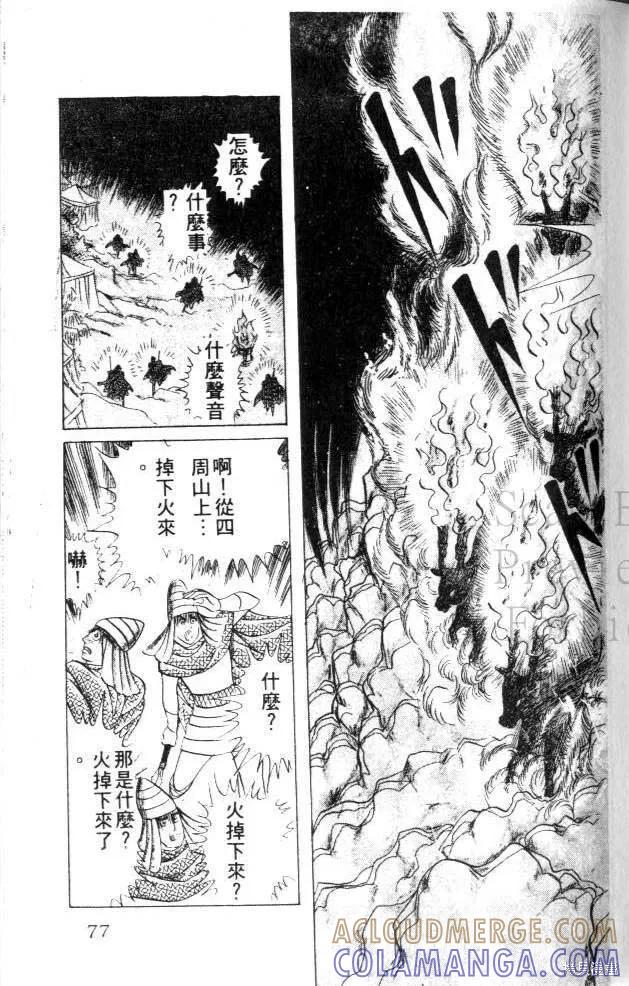 第77页