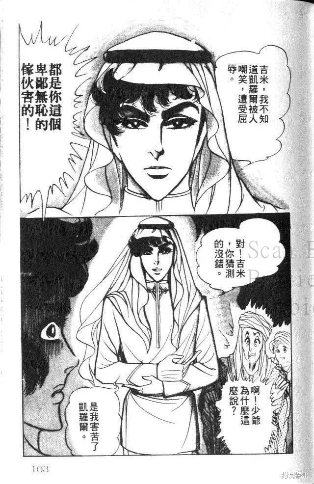 第103页