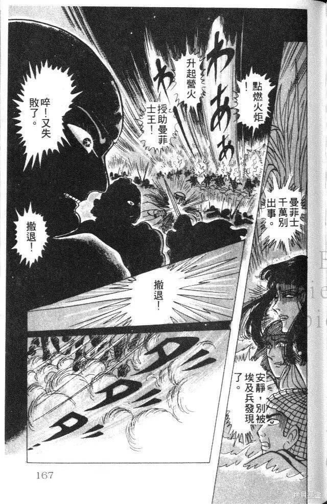 第167页