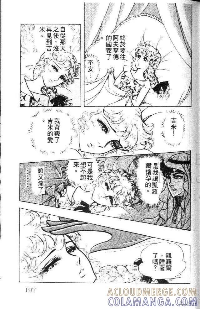 第197页