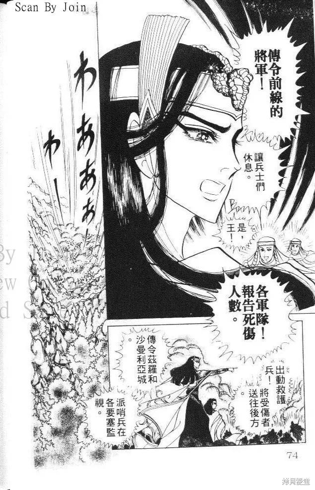 第74页