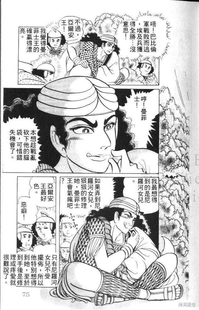 第75页