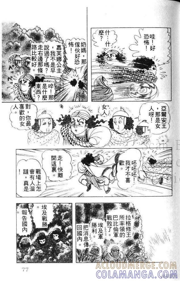 第77页