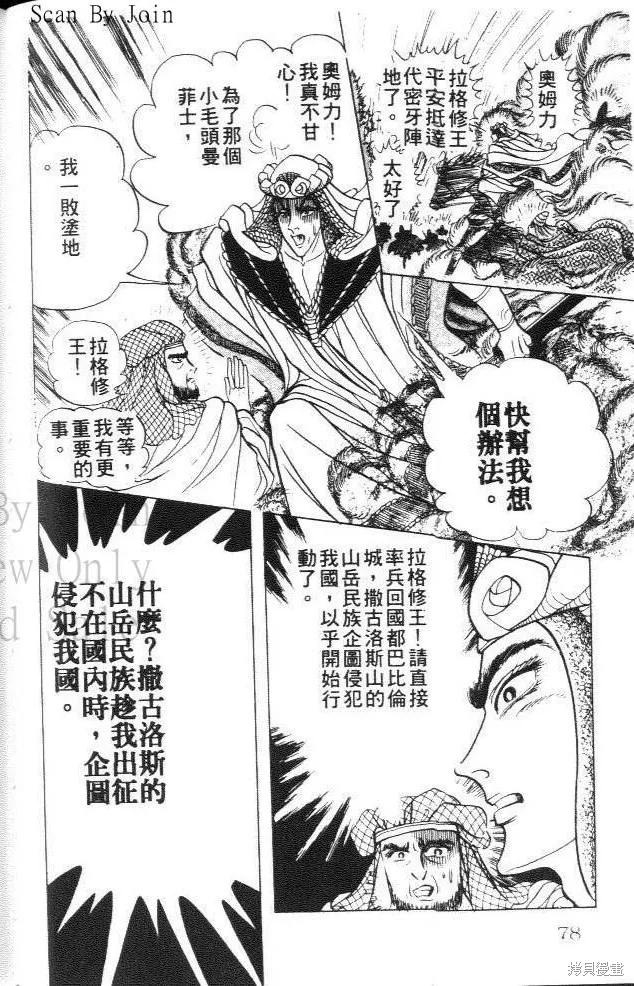 第78页