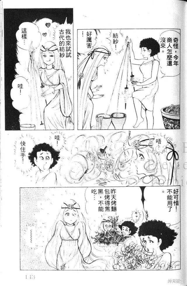 第143页
