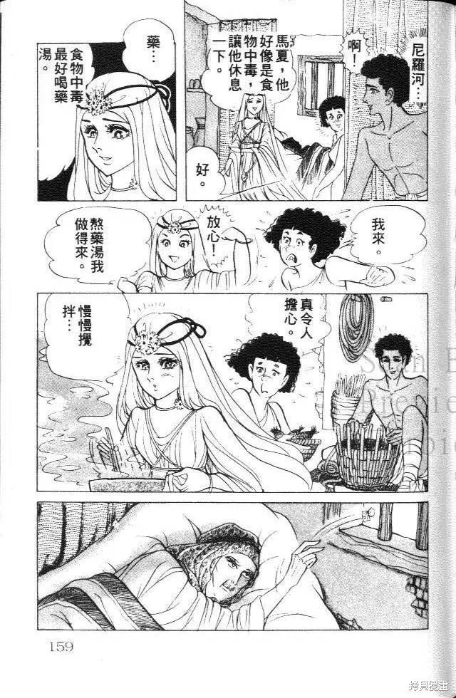 第159页