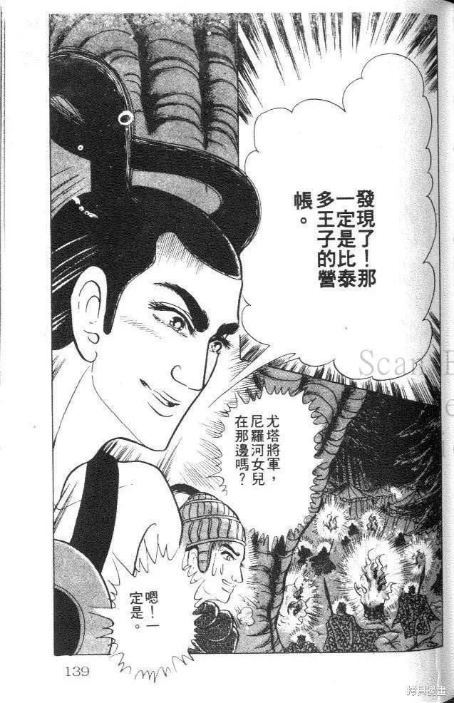 第139页
