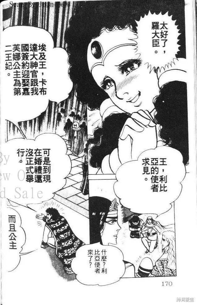 第170页