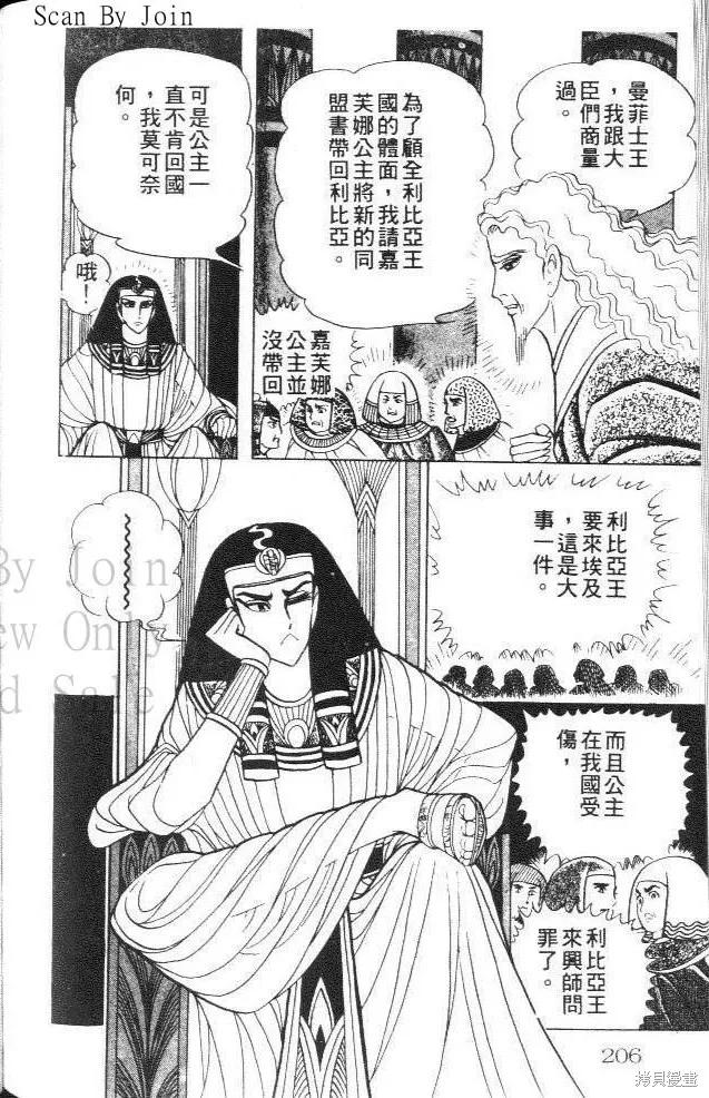第206页