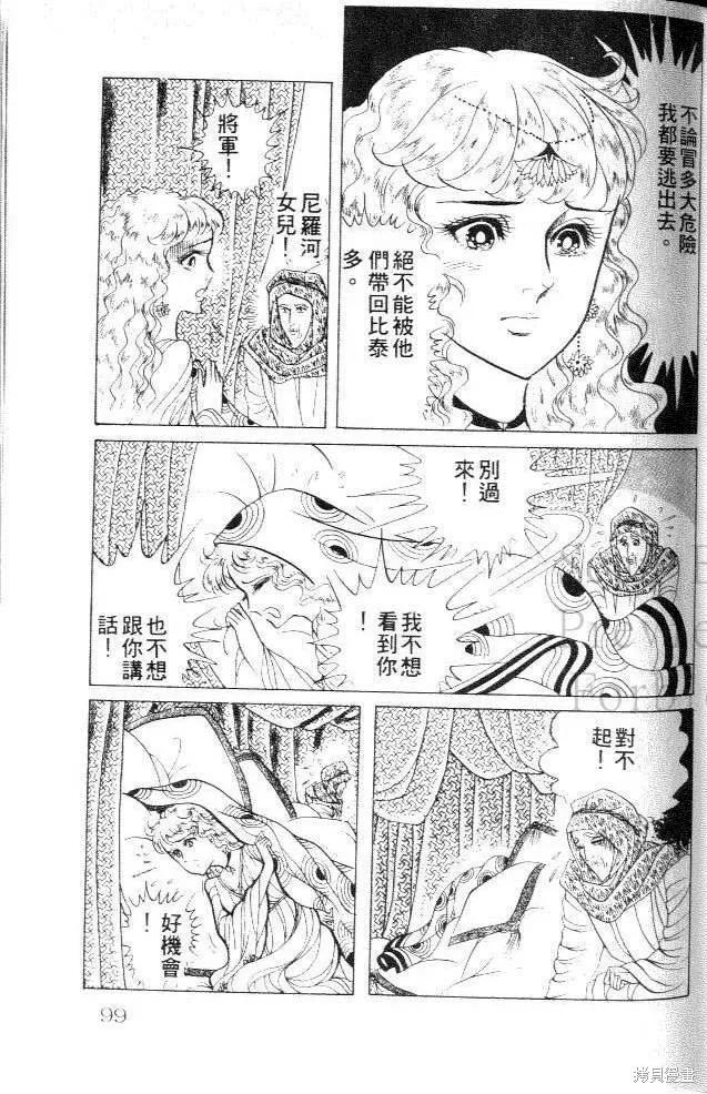 第99页
