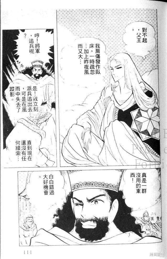 第111页