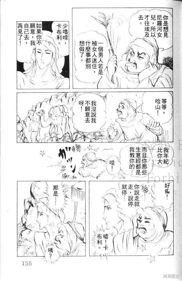 第155页
