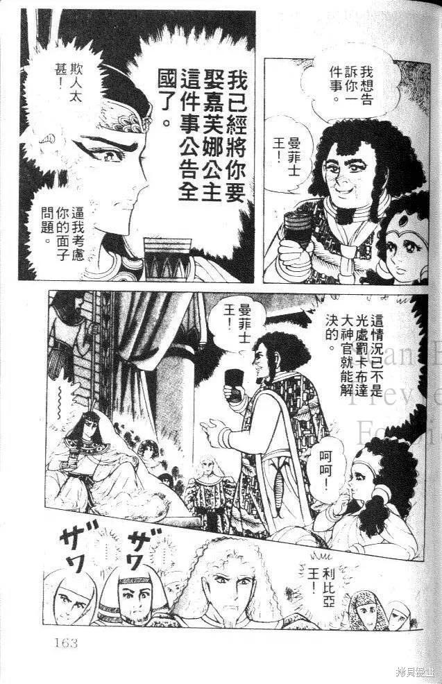 第163页