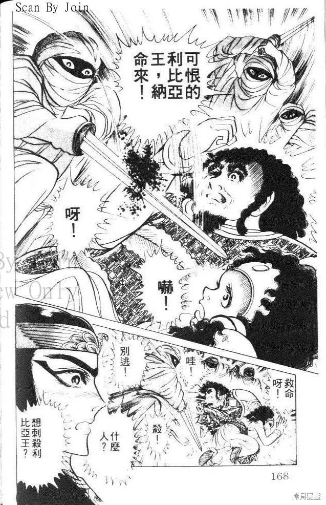 第168页