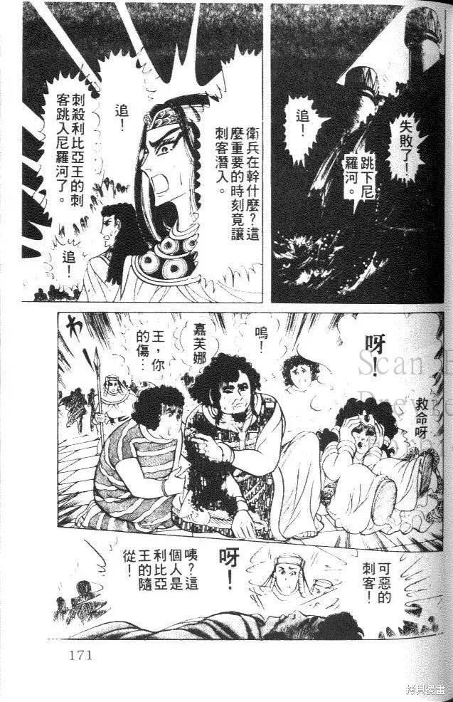 第171页