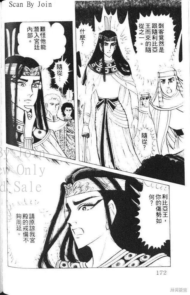 第172页