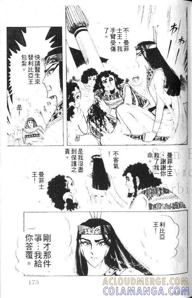 第173页