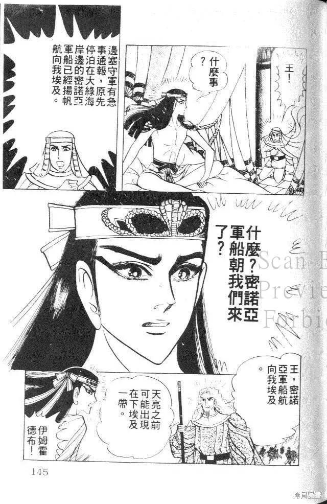 第143页