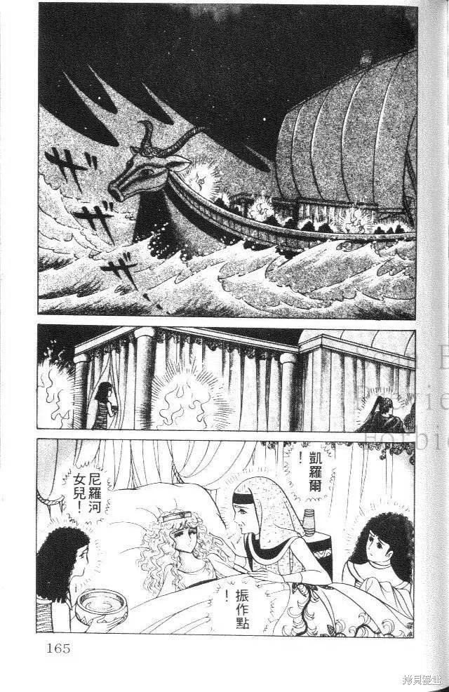 第163页