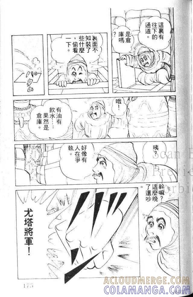 第173页