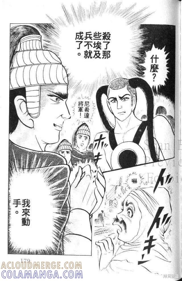 第177页