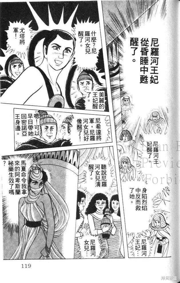 第119页