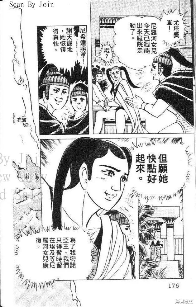 第176页