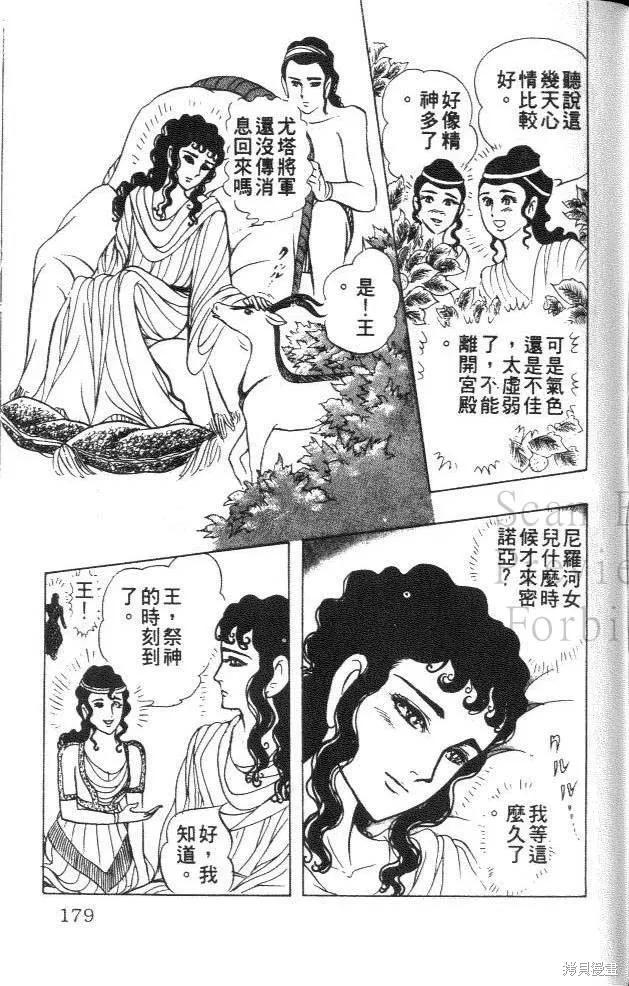 第179页