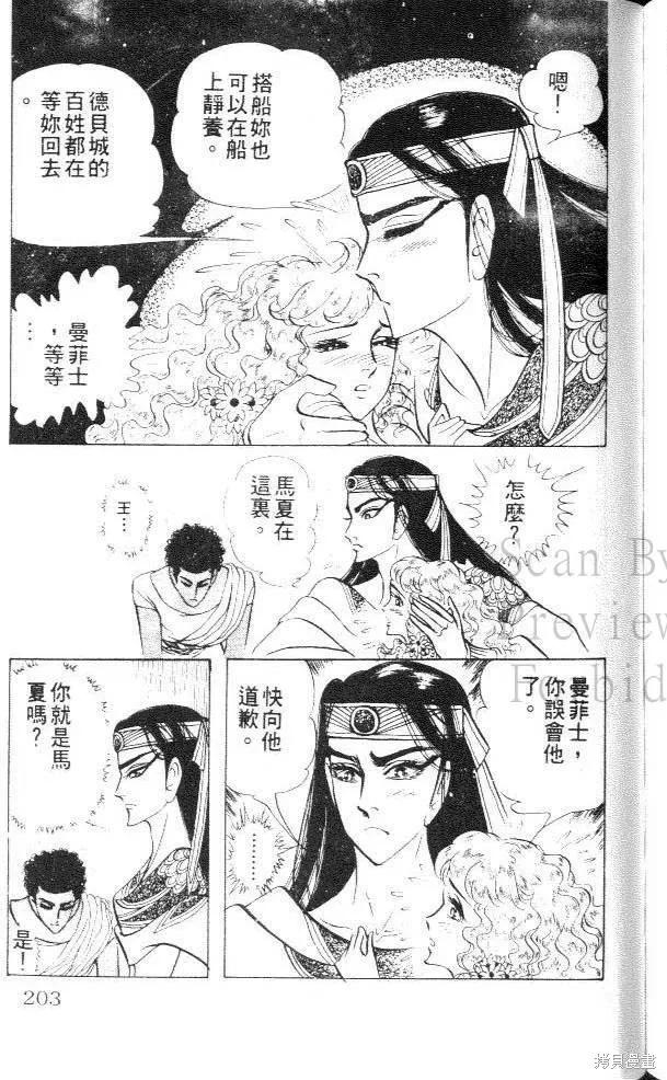 第203页