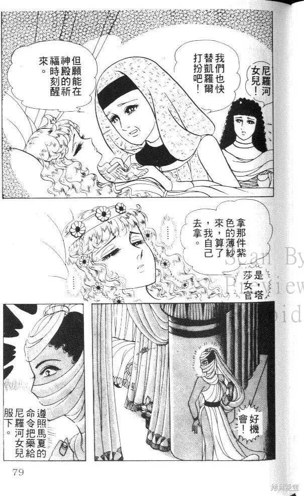 第79页
