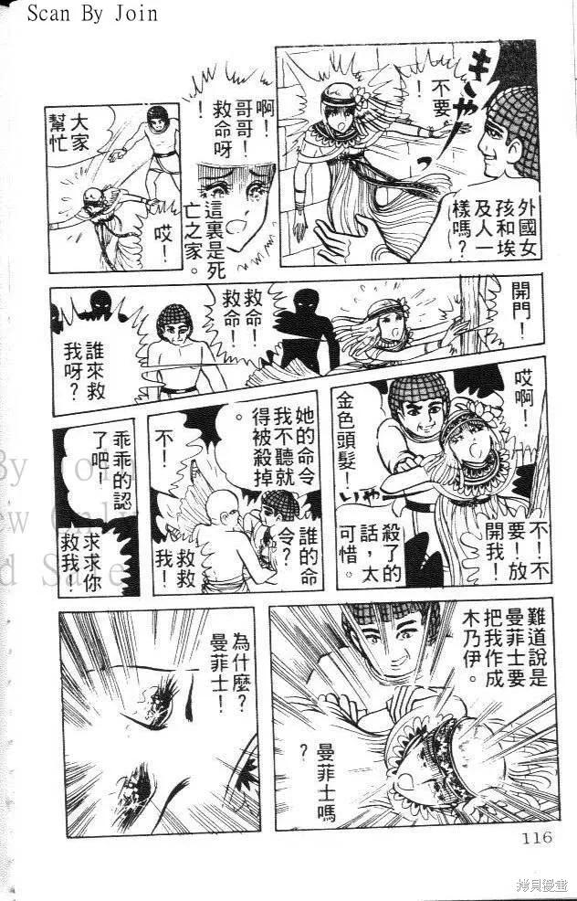 第114页