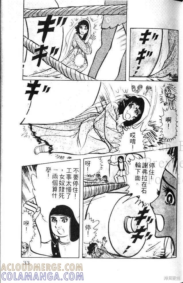第33页