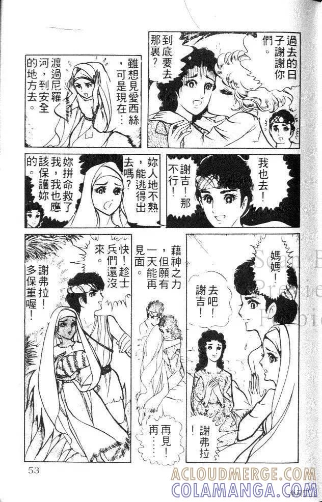 第53页