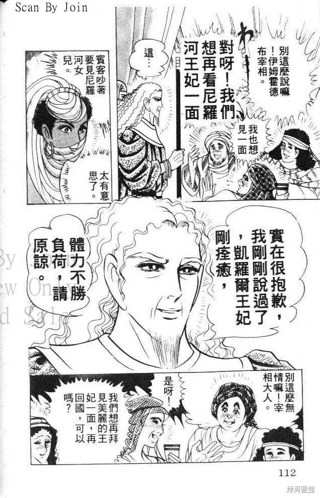 第112页
