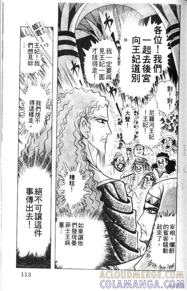 第113页