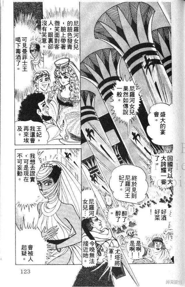 第123页