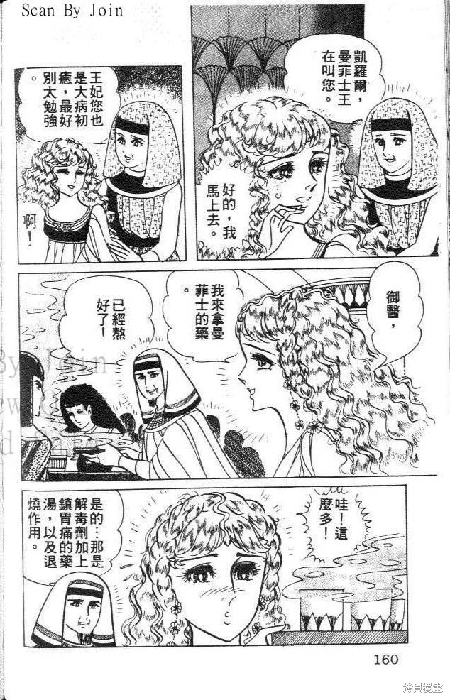 第160页