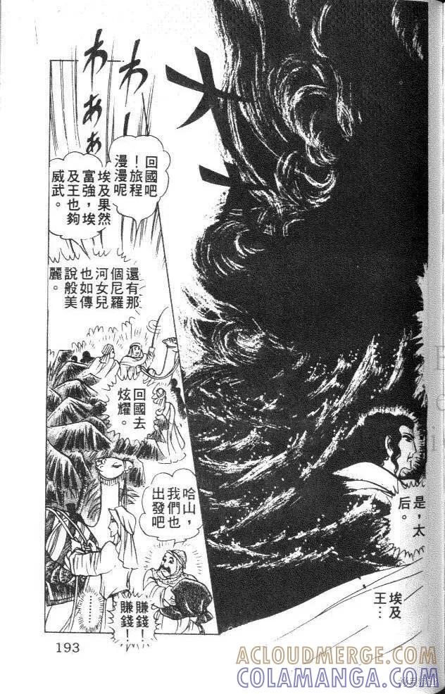 第193页