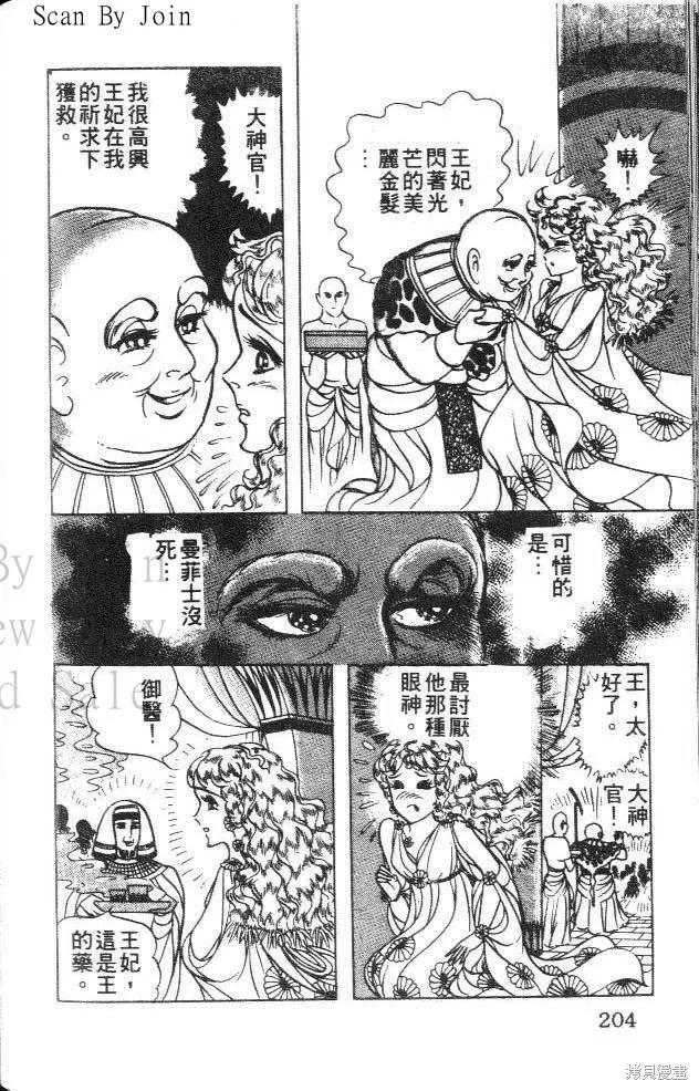 第204页