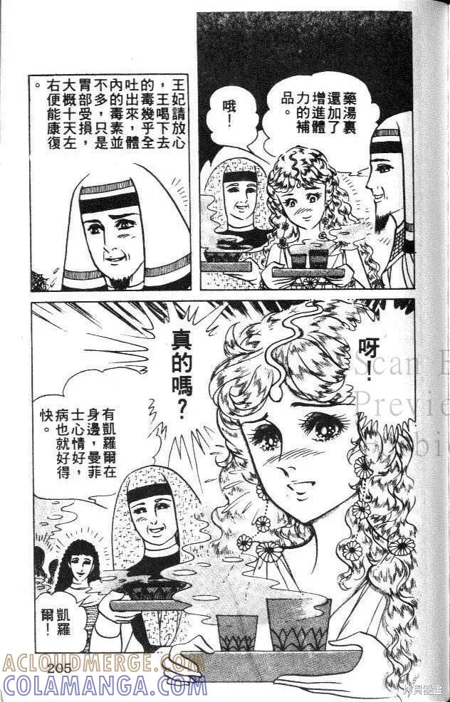 第205页
