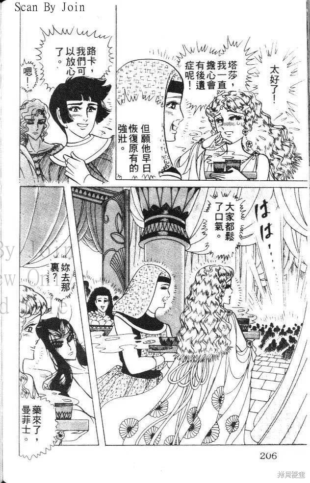 第206页