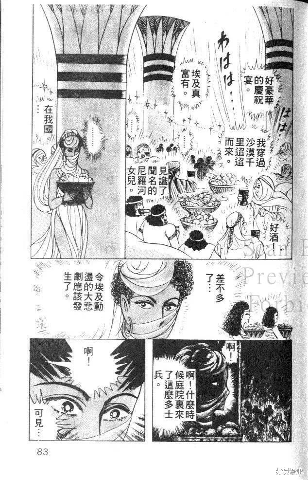 第83页