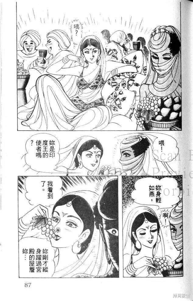 第87页